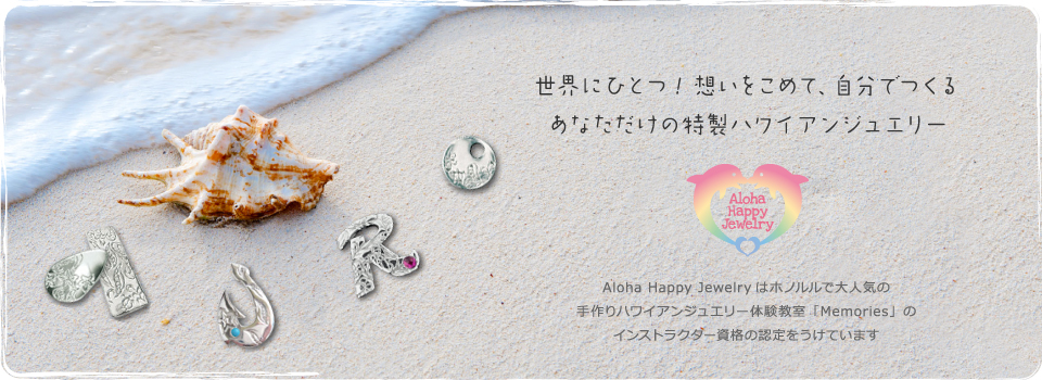 AlohaHappyJewelry